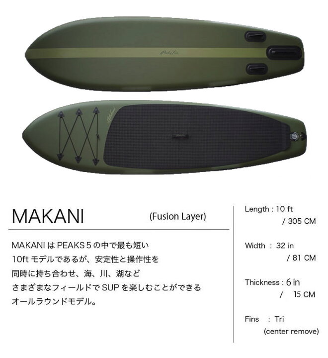 楽天市場】PEAKS5 ピークス5 マカニ サップ アーミーグリーン 2023  