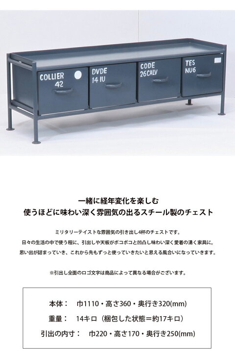 スチールチェスト 横スリムタイプ型 引出4杯 インダストリアル 男前 
