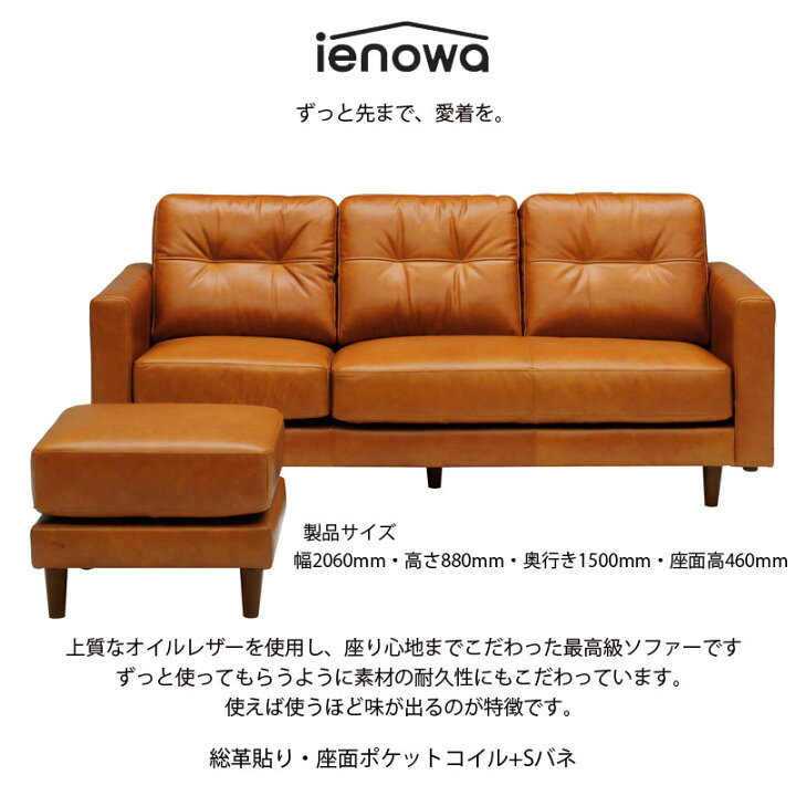 楽天市場】ienowa イエノワ ソファ シェーズロングオイルレザーソファ 