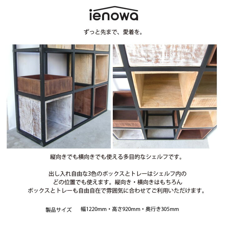 楽天市場】ienowa イエノワ シェルフ ゲル 201200508 インテリア 家具 
