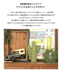 DULTONダルトンサボテンインテリアCACTUSB72cmK655-657Bさぼてん造花観葉植物置物フェイクオブジェグリーンカクタス雑貨人気おしゃれプレゼントお祝い大きい柱サボテン送料無料