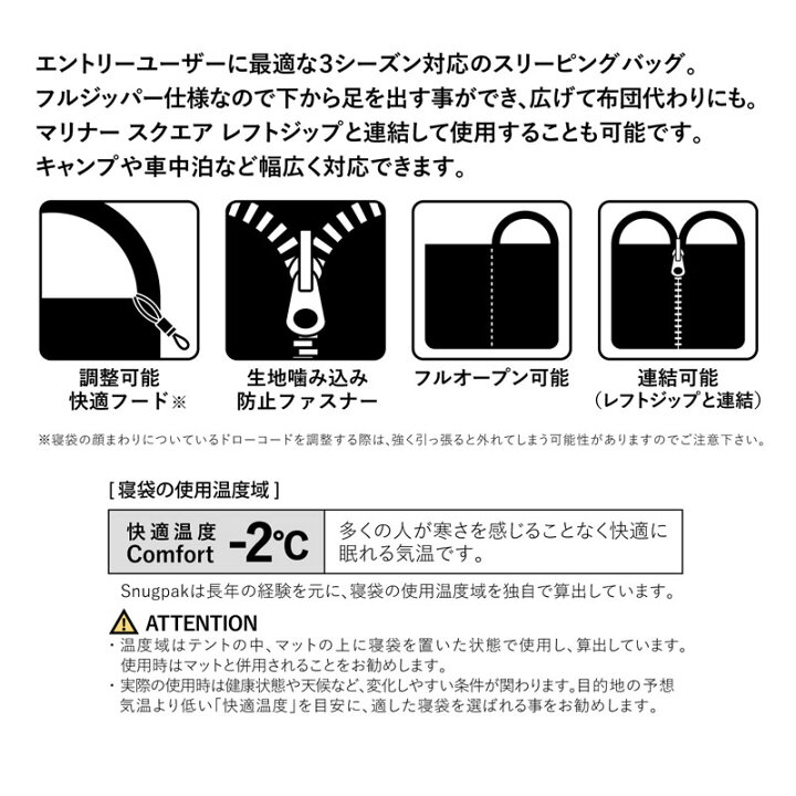 楽天市場】Snugpak スナグパック シュラフ 寝袋 Mariner SQ Basecamp Ops SP14622 3シーズン対応 春 夏 秋 キャンプ アウトドア シェラフ 封筒型 長方形 カモ柄 カモフラ スナグ パック マリナー スクエア ライトジップ スリーピングバッグ 春用 秋用 夏用 : HEADFOOTmixism 楽天市場】Snugpak スナグパック シュラフ 寝袋 Mariner SQ Basecamp Ops SP14622 3シーズン対応 春 夏 秋 キャンプ アウトドア シェラフ 封筒型 長方形 カモ柄 カモフラ スナグ パック マリナー スクエア ライトジップ スリーピングバッグ 春用 秋用 夏用 : HEADFOOTmixism