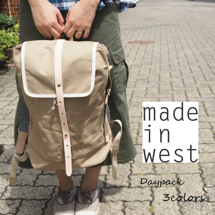 楽天市場】made in west メイドインウエスト デイパック 011  