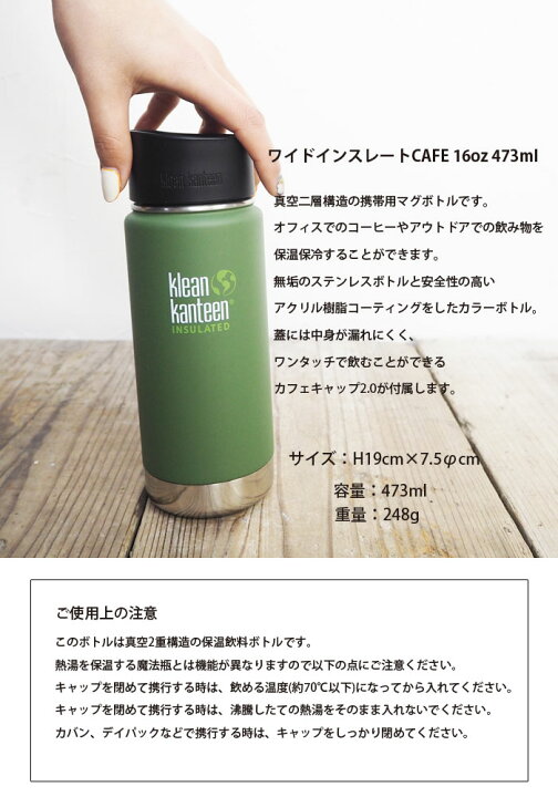 楽天市場】Klean Kanteen クリーンカンティーン IN SULATED WIDE 16oz 