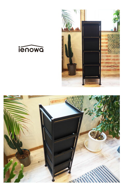 楽天市場】ienowa イエノワ チェスト 中 201200427 縦型 縦 四段 