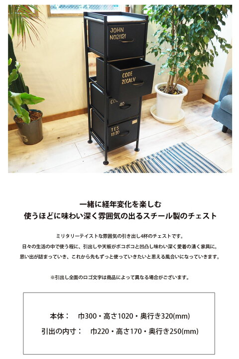 楽天市場】ienowa イエノワ チェスト 中 201200427 縦型 縦 四段 