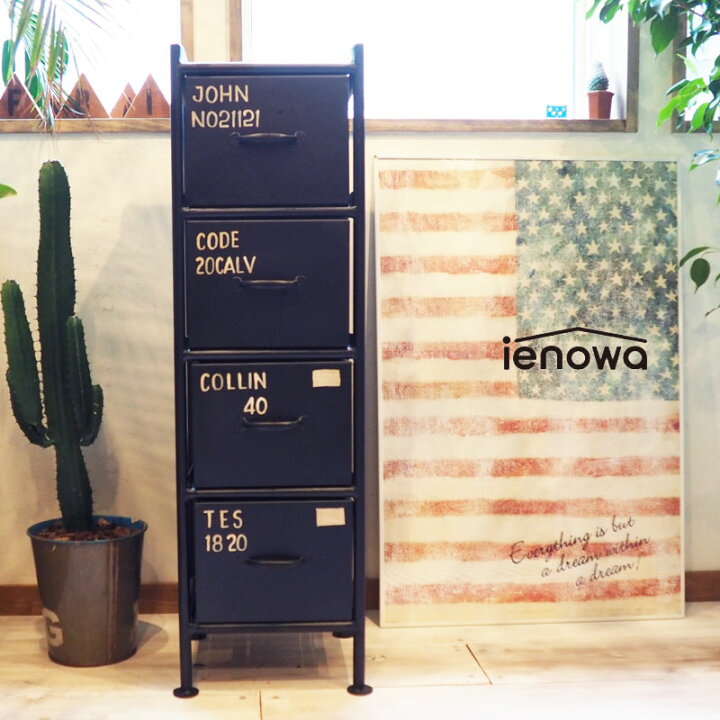 楽天市場】ienowa イエノワ チェスト 中 201200427 縦型 縦 四段 