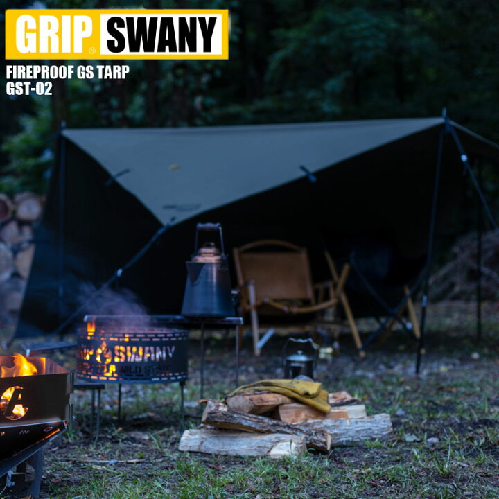 楽天市場】GRIP SWANY グリップスワニー タープ 難燃 FIREPROOF GS 