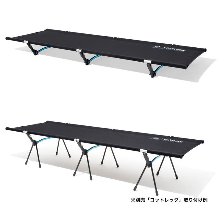 楽天市場】Helinox ヘリノックス コットワン コンバーチブル コット 