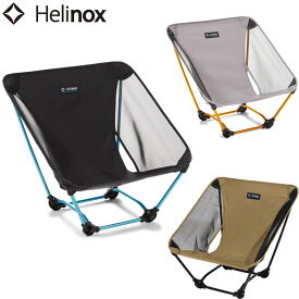 Helinox ヘリノックス グラウンド チェア GROUND CHAIR グラウンドチェア 1822229 アウトドア チェアー 椅子 イス 黒 ブラック クラウドバースト コヨーテ タン キャンプ 折り畳み アウトドアチェア キャンプ用品 BBQ 折りたたみ 釣り 運動会