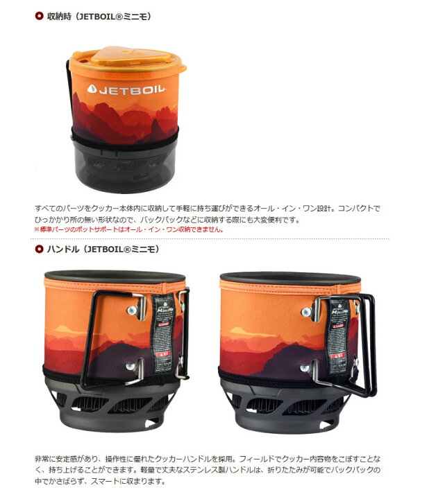 楽天市場】JETBOIL ジェットボイル ジェットボイル ミニモ 1824381 