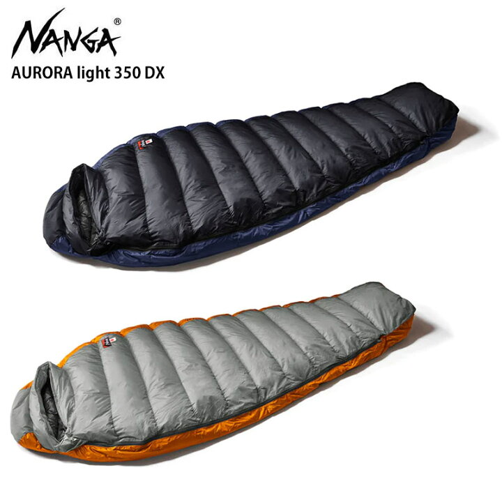 楽天市場】NANGA ナンガ シュラフ 寝袋 350 DX AURORA Light 350DX  