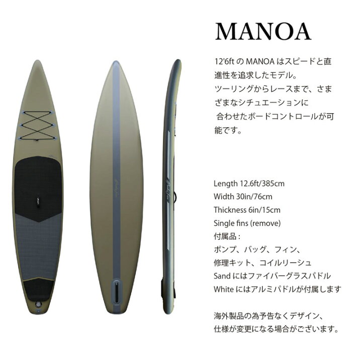 楽天市場】2022 PEAKS5 ピークス5 サップ マノア サンド ピークス 