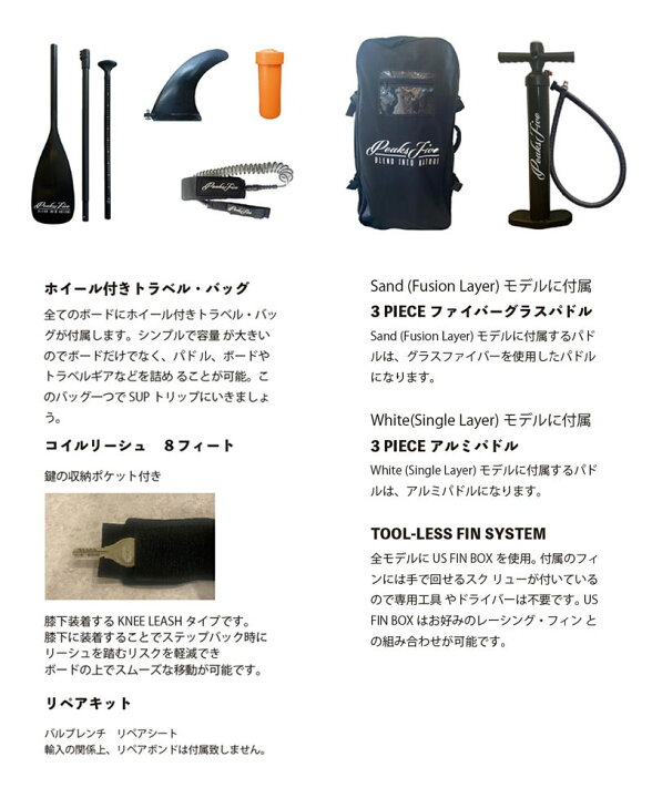 楽天市場】2022 PEAKS5 ピークス5 サップ マノア サンド ピークス 