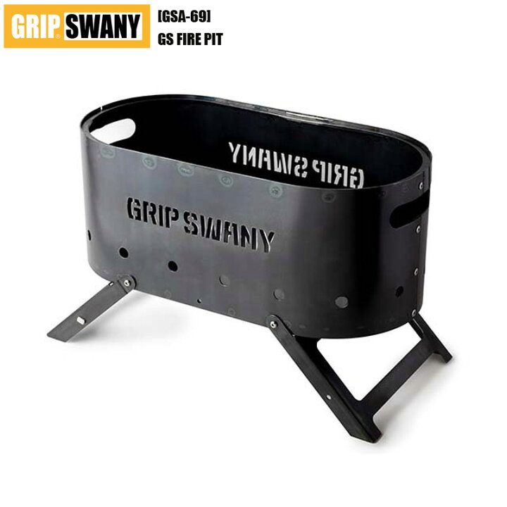 楽天市場】GRIP SWANY グリップスワニー 焚き火 GS FIRE PIT GSA-69 