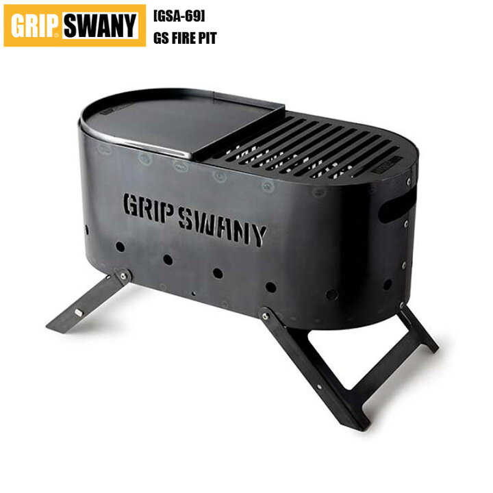 楽天市場】GRIP SWANY グリップスワニー 焚き火 GS FIRE PIT GSA-69 