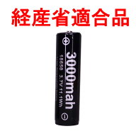 18650 リチウムイオン電池 保護回路付き 充電池 PSE 適合品 3.7V リチウムイオン充電池 ヘッドライト 懐…