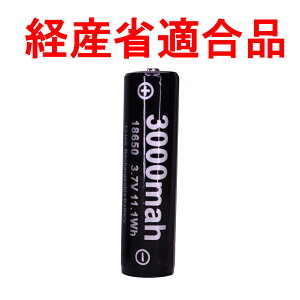 18650 ���`�E���C�I���d�r �ی��H�t�� �[�d�r PSE �K���i 3.7V ���`�E���C�I���[�d�r �w�b�h���C�g �����d�� LED���C�g�p �o�b�e���[ 3000mah PCB