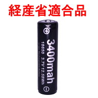 18650 リチウムイオン電池 保護回路付き 充電池 PSE 適合品 3.7V リチウムイオン充電池 ヘッドライト 懐…