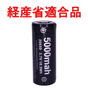 26650 ���`�E���C�I���d�r �[�d�r �o�b�e���[ PSE �ی��H�t�� 3.7V �����d�� LED���C�g �n���f�B���C�g�p �d�r 5000mAh