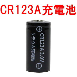 CR123A ���`�E���C�I���[�d�r �X�}�[�g���b�N �� �X�}�[�g�L�[ �h�A���b�N switch bot �X�C�b�`�{�b�g �J���� �o�b�e���[ �[�d�� CR123A