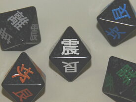 楽天市場 易 八面 サイコロの通販