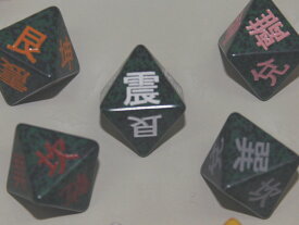 楽天市場 易 八面 サイコロの通販