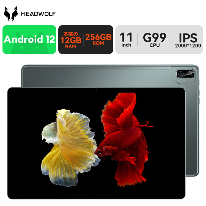 楽天市場】Headwolf HPad3 Ultra Android12 タブレット 11インチ G99 8 