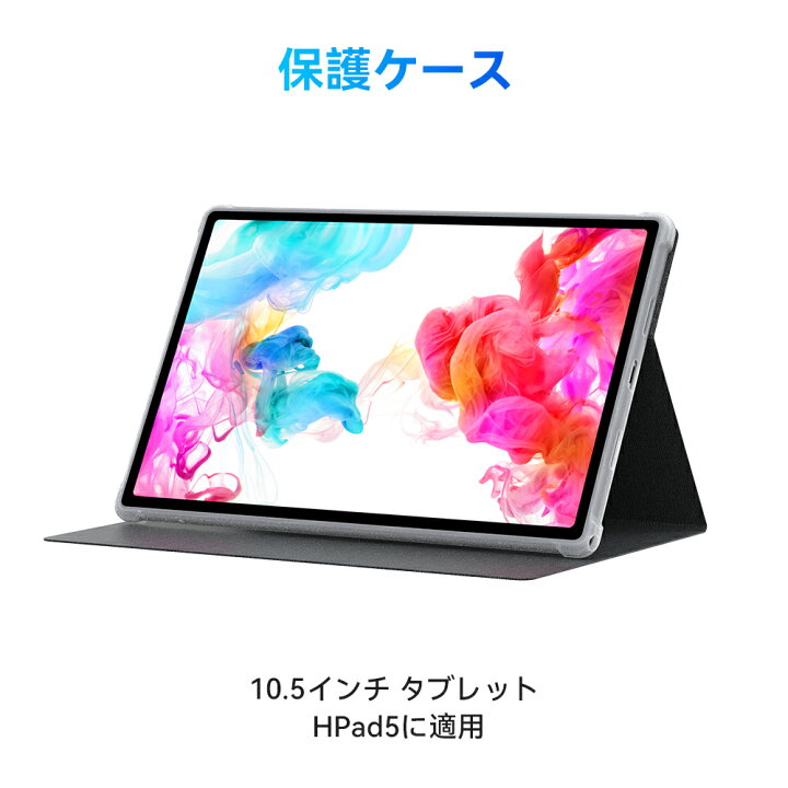 楽天市場】Headwolf 10.5インチ タブレット ケース HPad5に専用 HPad5 
