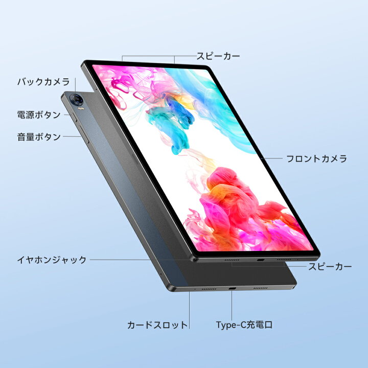 楽天市場】Android 14 タブレット 10.5インチ G99 8コアCPU RAM16GB+ 