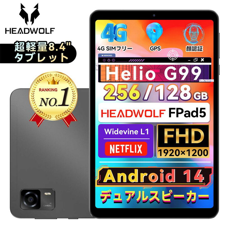 楽天市場】楽天1位 Android14 タブレット 8インチ G99 8コアCPU RAM 
