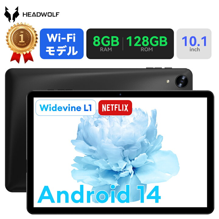 楽天市場】Android14 タブレット 10インチ Wi-Fiモデル 8コアCPU T606 