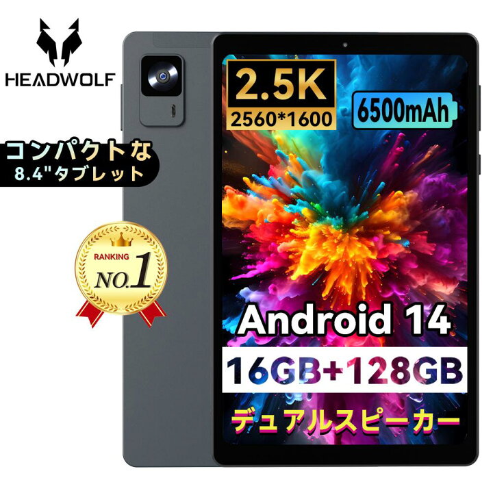新品未開封 Headwolf FPad6 タブレット 8.4inch 128GB（Amazon.co.jp 
