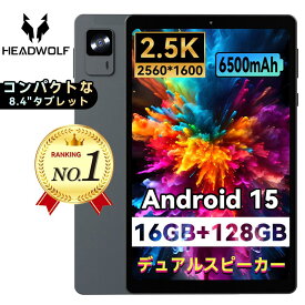 【クーポンで20999円＋レビュー特典】タブレット 8インチ G99 8コアCPU RAM 16GB＆ROM 128GB Android15 タブレット 2.5Kディスプレイ 2560*1600解像度 Widevine L1対応 4GLTE SIMフリー タブレット 6500mAhバッテリー GPS機能 6軸ジャイロ 顔認識 日本語対応