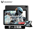 【クーポンで11,999円＆ケース特典】Android15 タブレット 10インチ FHDディスプレイ 1920*1200解像度 8+128GB 8コアCPU 6000mAhバッテリー タブレット Wi-Fiモデル Widevine L1対応 GPS機能 Type-C充電 GMS認証 タブレットPC本体 日本語対応