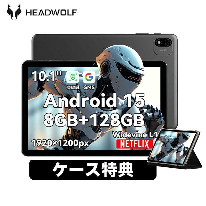 楽天市場】【ケース特典】Android15 タブレット 10インチ FHD 