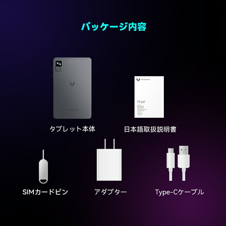 楽天市場】「クーポンで26999円+レビューで特典」 8インチ タブレット 