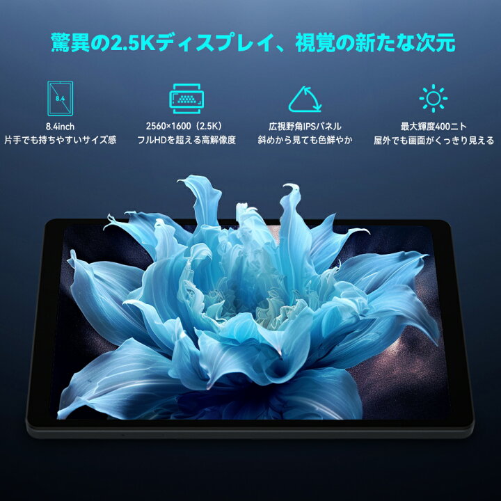 楽天市場】「クーポンで26999円+レビューで特典」 8インチ タブレット 