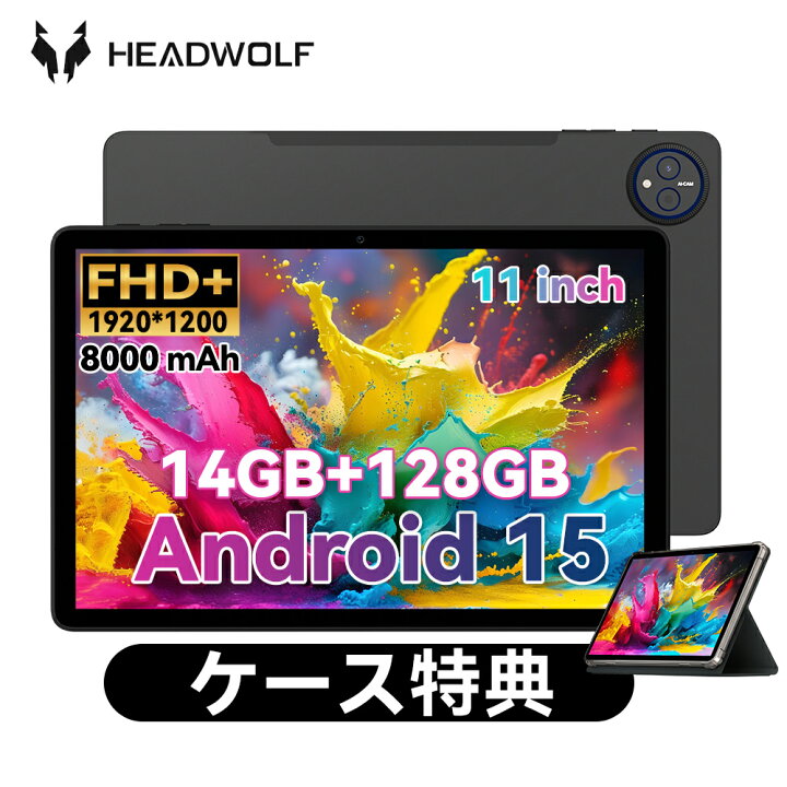 楽天市場】【ケース特典】Android15 タブレット 11インチ FHD 
