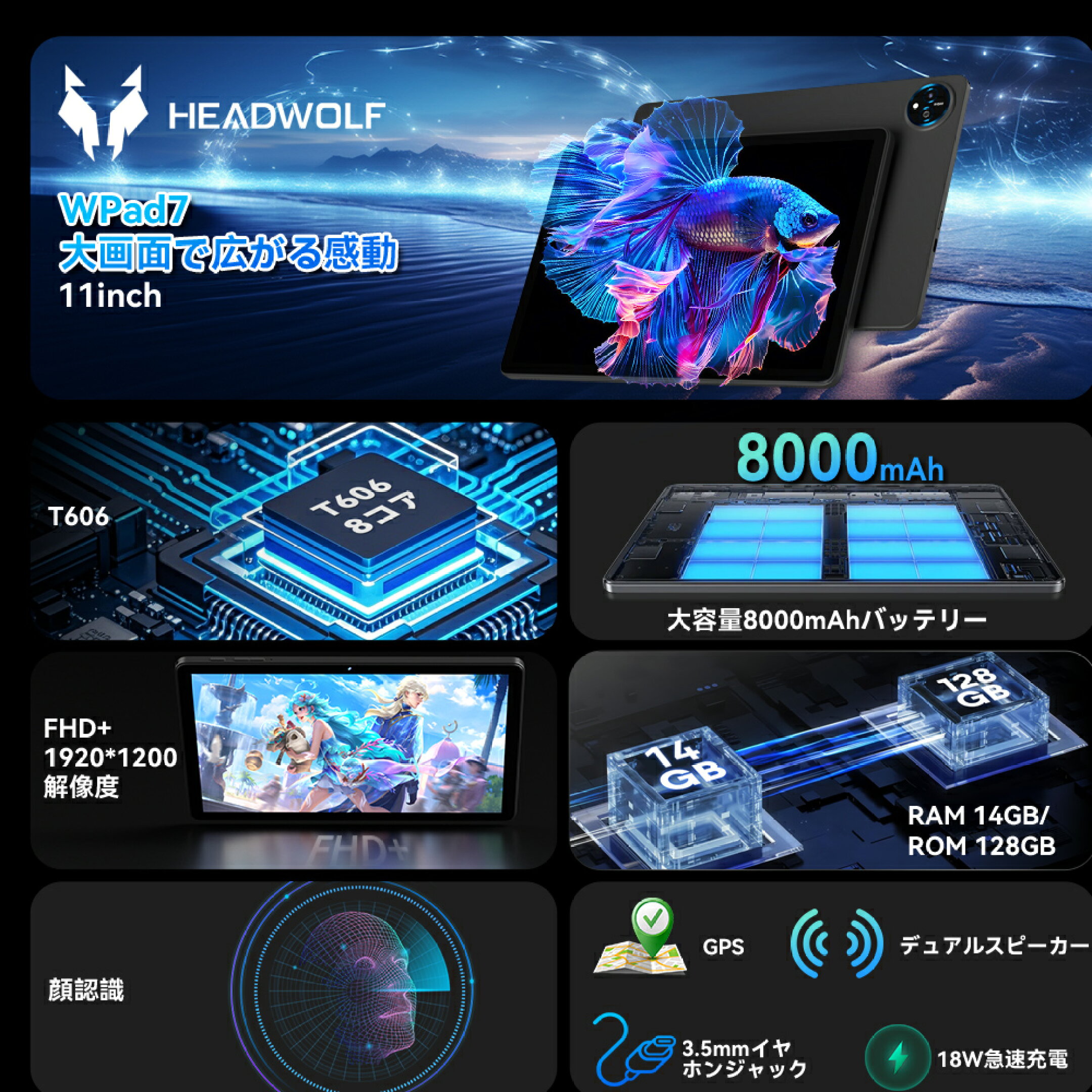 Android タブレット