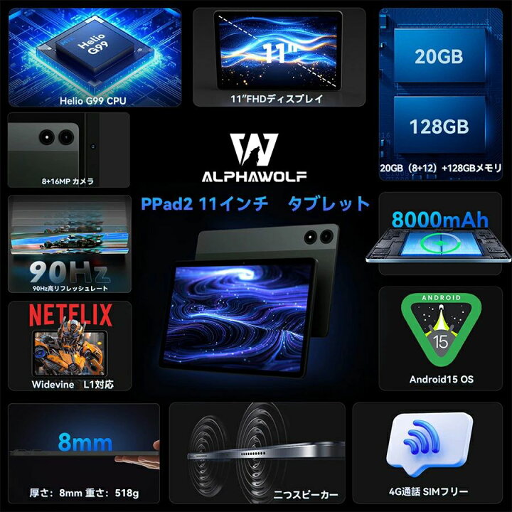 楽天市場】「クーポンで17999円+レビューで特典」90Hz Android15 