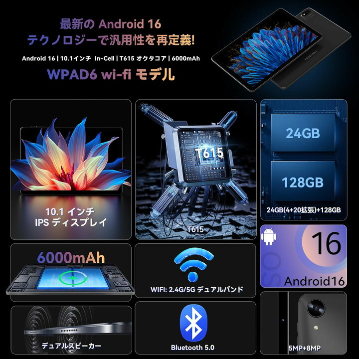 楽天市場】【クーポンで14999円+特典7点セット！】Android16 
