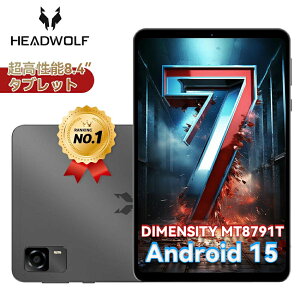 【クーポンで23999円+レビュー特典】 8インチ タブレット Headwolf FPad7 Android15 タブレット MT8791T CPU 16GB+256GB 2.5Kディスプレイ 2560*1600解像度 Widevine L1対応 4G通信 SIMフリー タブレット 6500mAh 急速