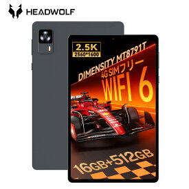 【クーポンで31999円+レビューで特典】Android15 タブレット 8インチ Headwolf FPad7 Pro MT8791T CPU 16+512GB 2.5Kディスプレイ 2560*1600解像度 Widevine L1対応 タブレット SIMフリー 4G通信 6500mAhバッテリー 急速充電 GPS機能 6軸ジャイロ 顔認識