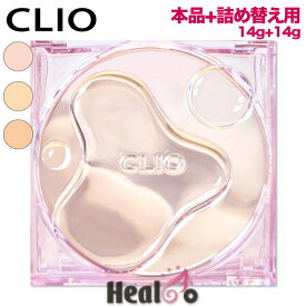 【CLIO クリオ】キルカバー ハイ グロウ クッション 本体1個+詰め替え用1個 (各14g) カバー力 ツヤ肌 薄く繊細なカバー力 化粧崩れしにくい 長時間持続クッションファンデーション 韓国コスメ 【海外通販】