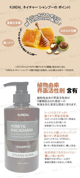 韓国 ヘアケア Kundalクンダル シャンプー セット韓国 タンパク質 トリートメン トリートメント ネイチャー ハニー マカダミア 人気 低刺激 各500ml 弱酸性 植物由来エキス 植物由来界面活性剤 選べるシャンプーまたは 割り引き 人気 韓国 ヘアケア Kundalクンダル シャンプー セット韓国 タンパク質 トリートメン トリートメント ネイチャー ハニー マカダミア 人気 低刺激 各500ml 弱酸性 植物由来エキス 植物由来界面活性剤 選べるシャンプーまたは 割り引き 人気