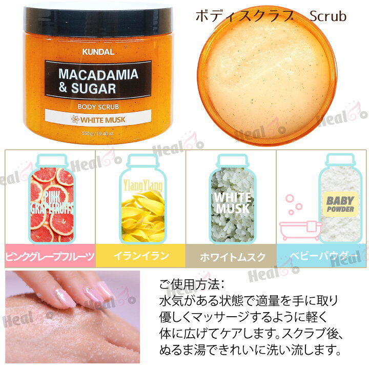 KUNDAL公式クンダル シュガーボディスクラブ550g アカシアモリンガ Sugar Body Scrub 550g Acacia Mor 至上