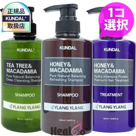1コ選択　KUNDAL クンダル ハニー＆マカデミア ネイチャー シャンプー/ タンパク質 トリートメント 各500ml ヘアケア 韓国コスメ 【海外通販】