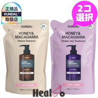 詰替用2コ選択【クンダル公式代理店】 KUNDAL ハニー＆マカデミア ネイチャー シャンプー詰替用 または …