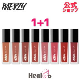 1+1【MERZY】マージー ブラーフィット ティント 2本 リップ ティント マット ティント 口紅 MERZY 韓国コスメ 【海外通販】